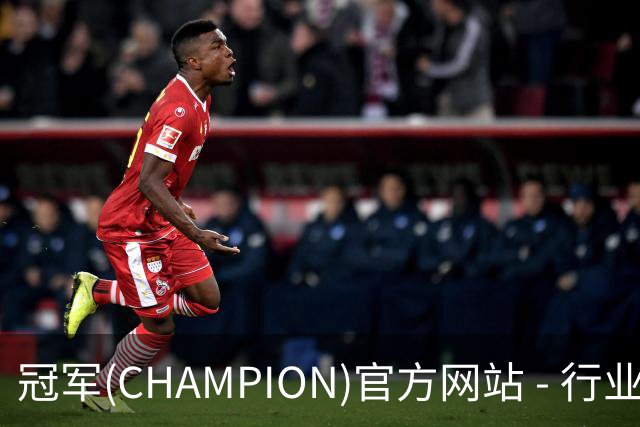 冠军(CHAMPION)官方网站 - 行业领先的体育数据平